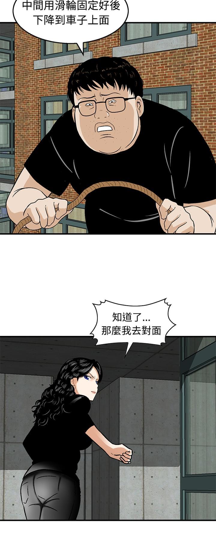 日本恐怖漫画韩漫全集-第20话无删减无遮挡章节图片 