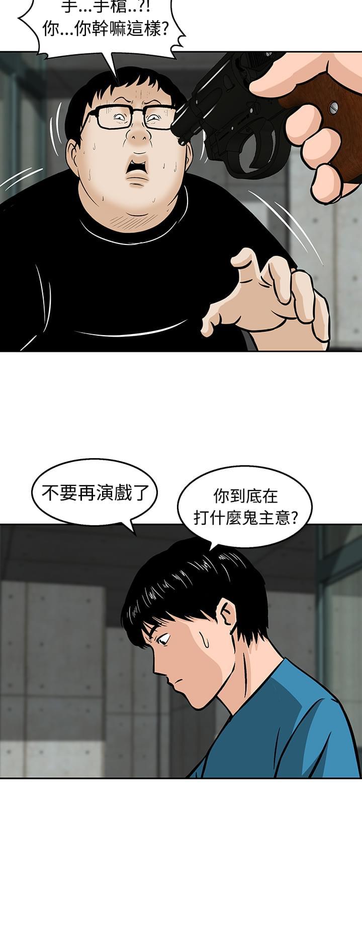 日本恐怖漫画韩漫全集-第20话无删减无遮挡章节图片 