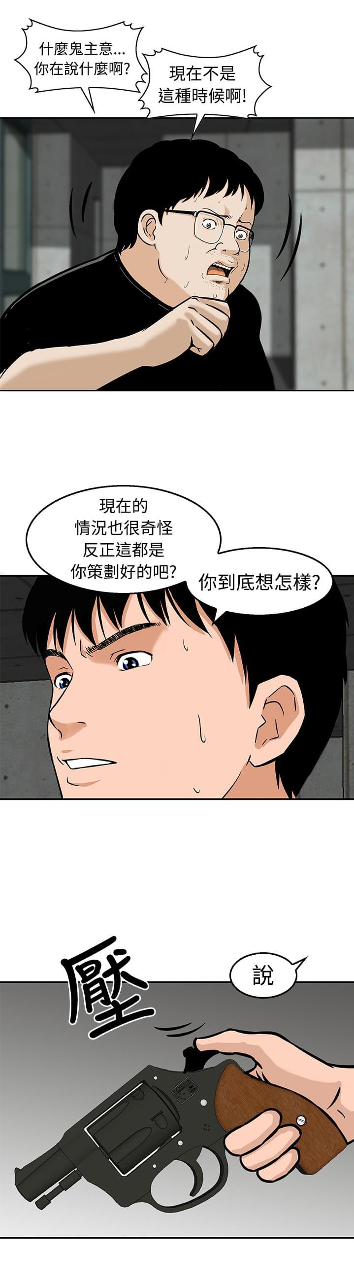 日本恐怖漫画韩漫全集-第20话无删减无遮挡章节图片 