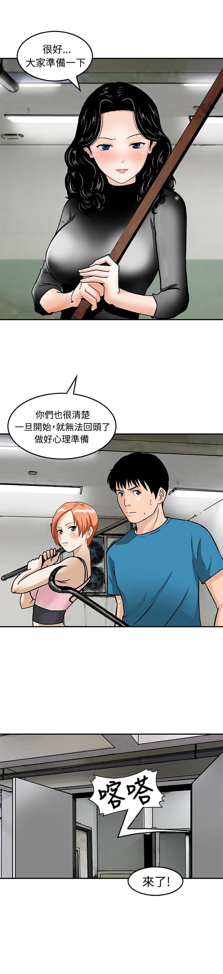 日本恐怖漫画韩漫全集-第20话无删减无遮挡章节图片 