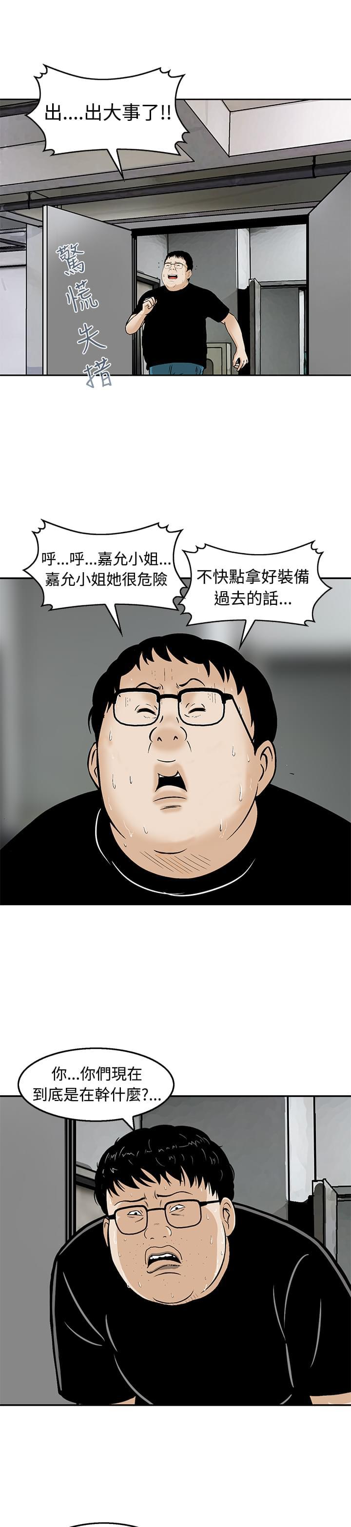 日本恐怖漫画韩漫全集-第20话无删减无遮挡章节图片 
