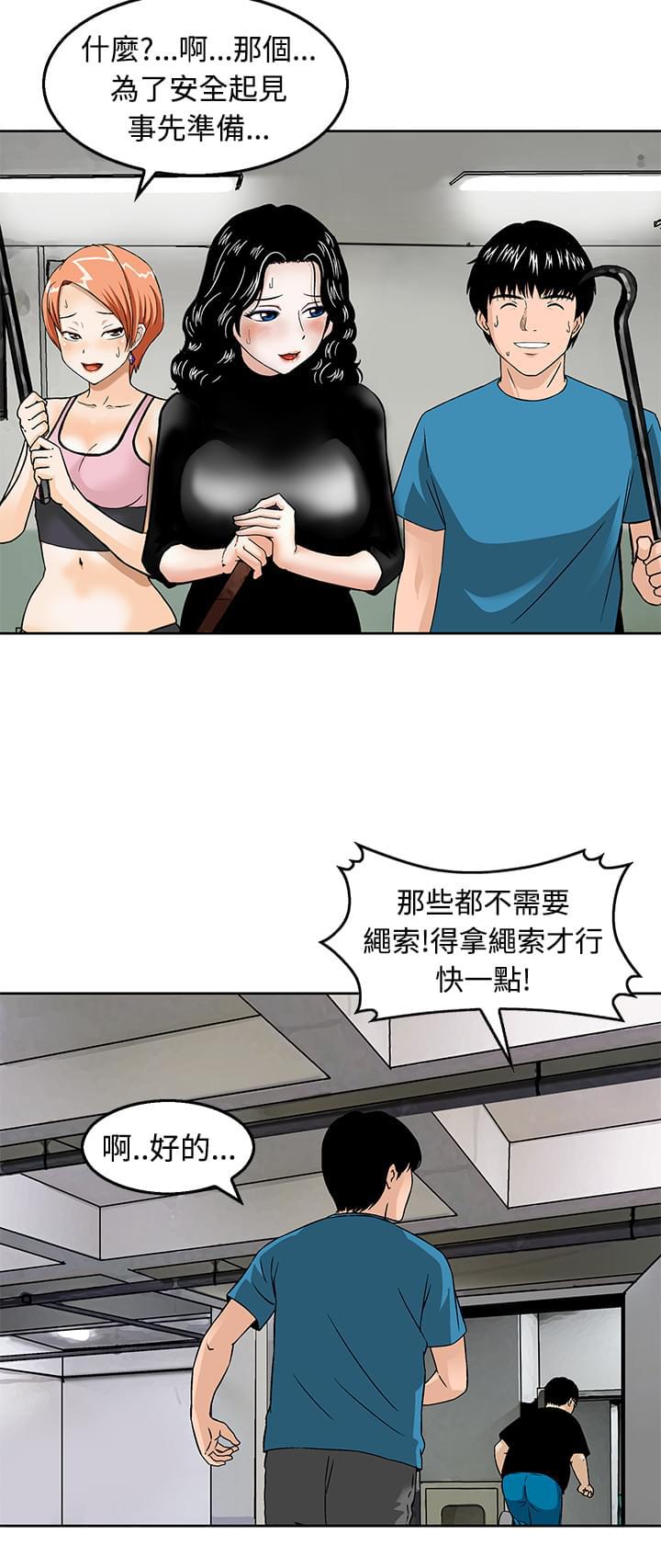 日本恐怖漫画韩漫全集-第20话无删减无遮挡章节图片 