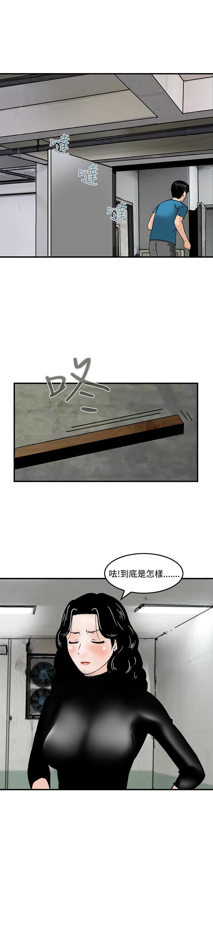 日本恐怖漫画韩漫全集-第20话无删减无遮挡章节图片 