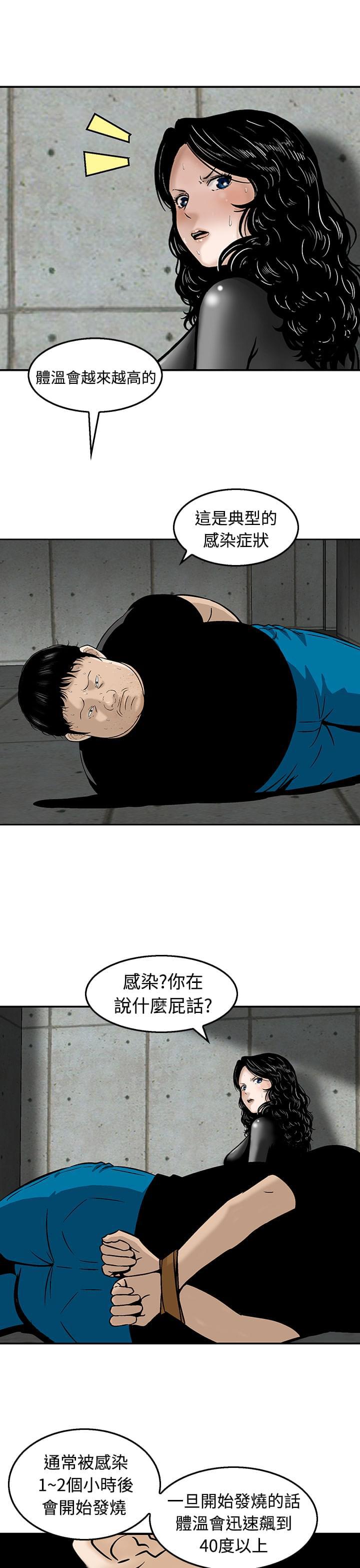 日本恐怖漫画韩漫全集-第21话无删减无遮挡章节图片 