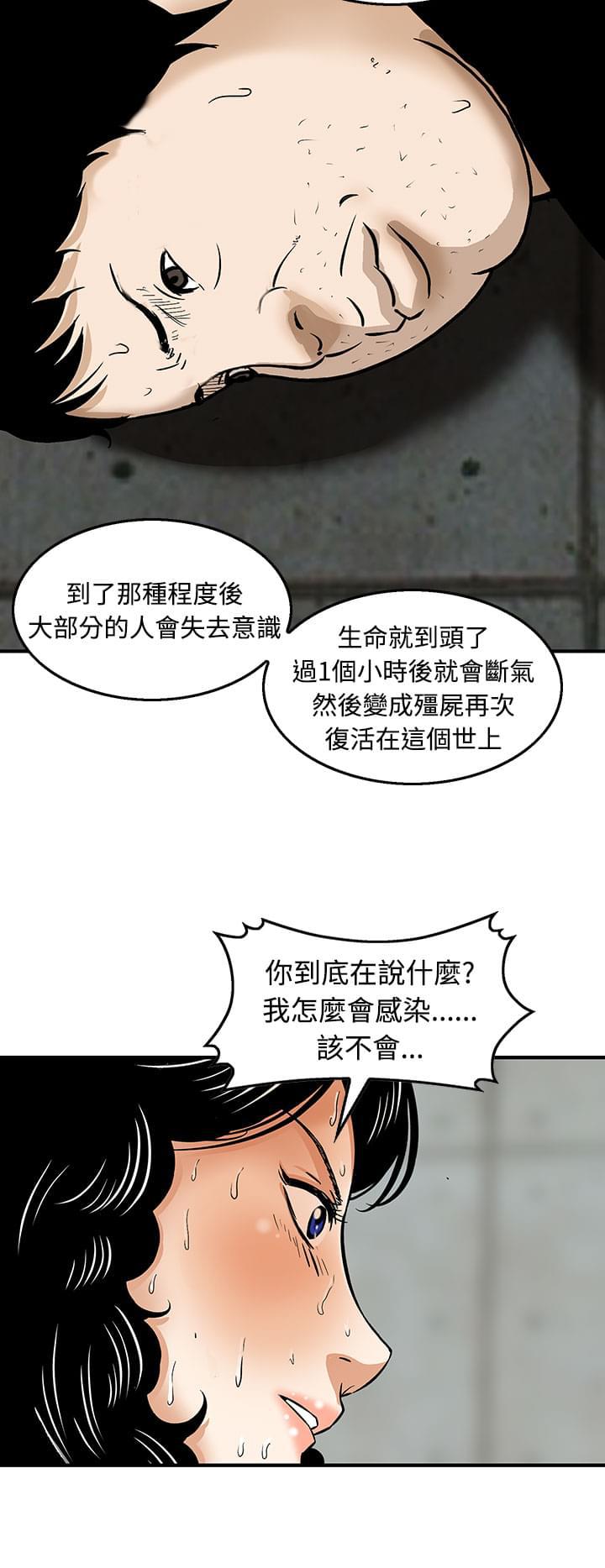 日本恐怖漫画韩漫全集-第21话无删减无遮挡章节图片 