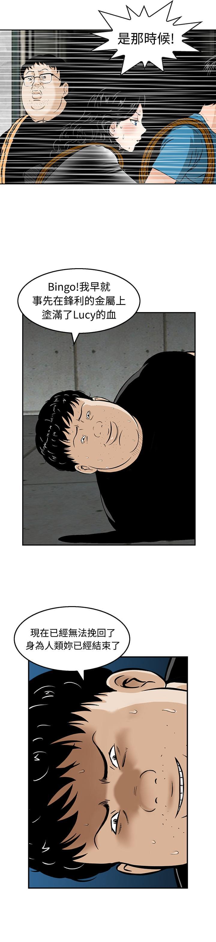 日本恐怖漫画韩漫全集-第21话无删减无遮挡章节图片 