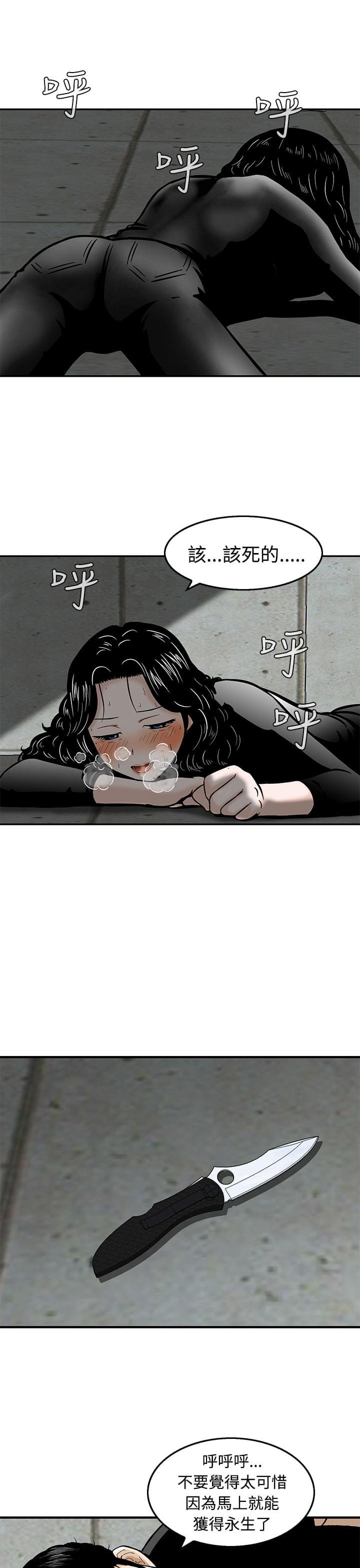 日本恐怖漫画韩漫全集-第21话无删减无遮挡章节图片 