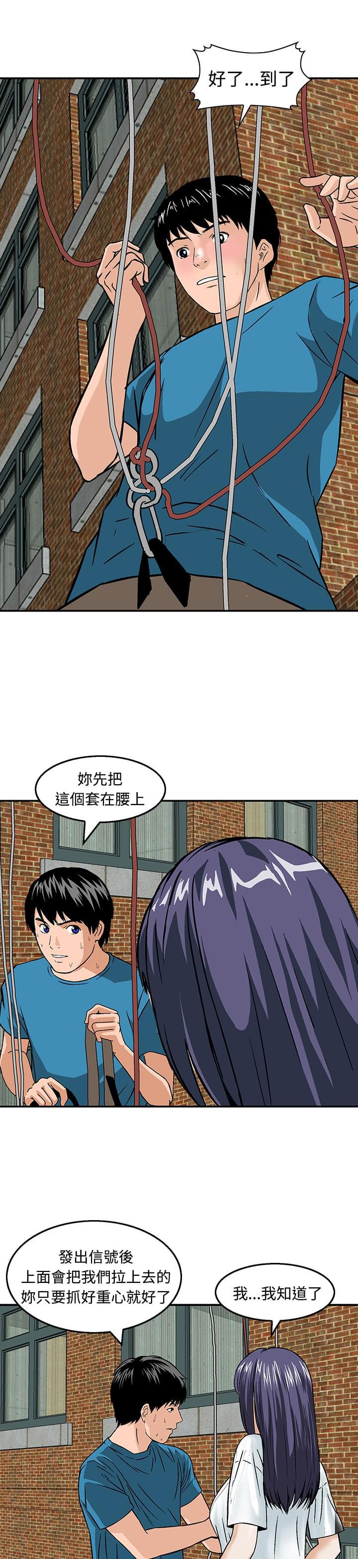 日本恐怖漫画韩漫全集-第21话无删减无遮挡章节图片 