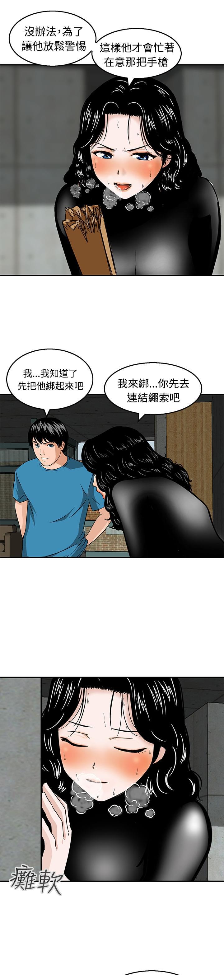 日本恐怖漫画韩漫全集-第21话无删减无遮挡章节图片 