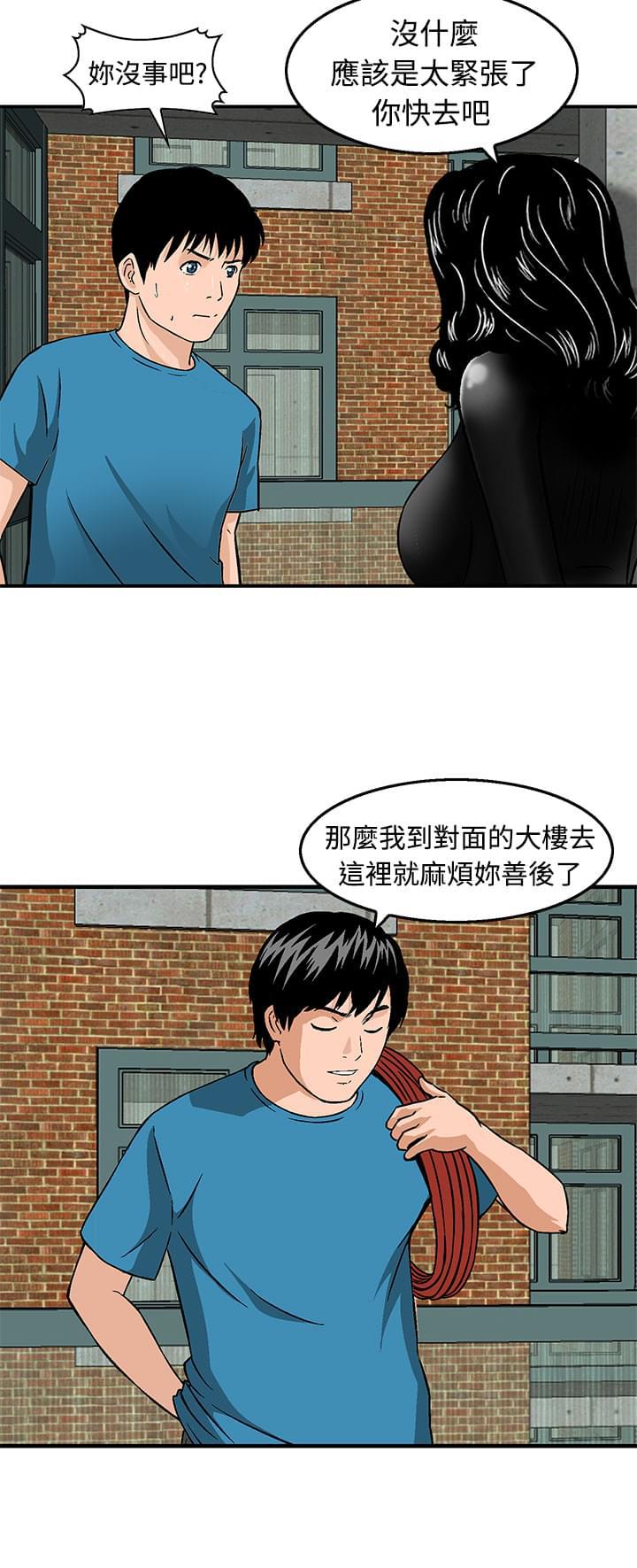 日本恐怖漫画韩漫全集-第21话无删减无遮挡章节图片 