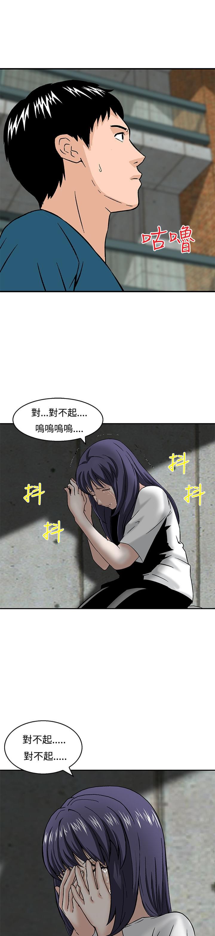 日本恐怖漫画韩漫全集-第22话无删减无遮挡章节图片 