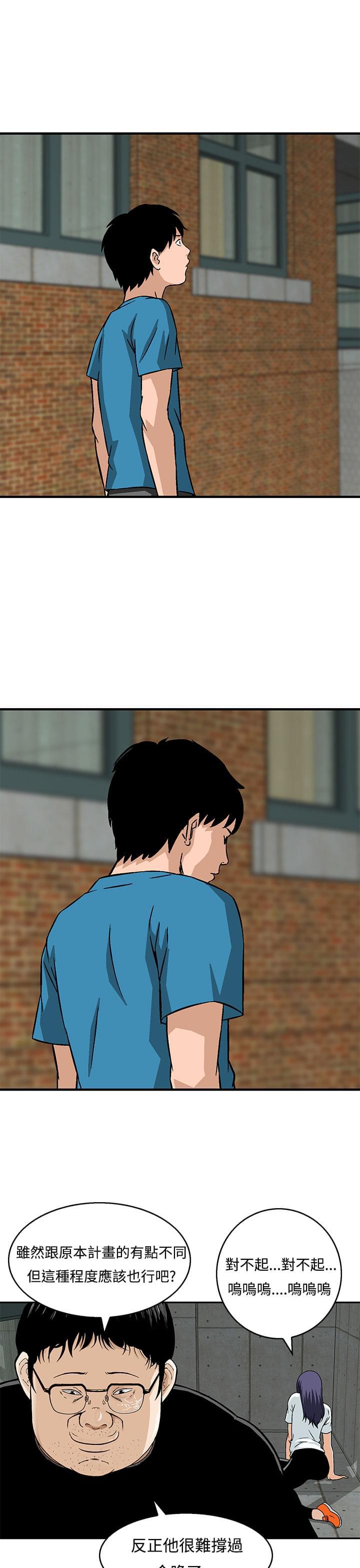 日本恐怖漫画韩漫全集-第22话无删减无遮挡章节图片 