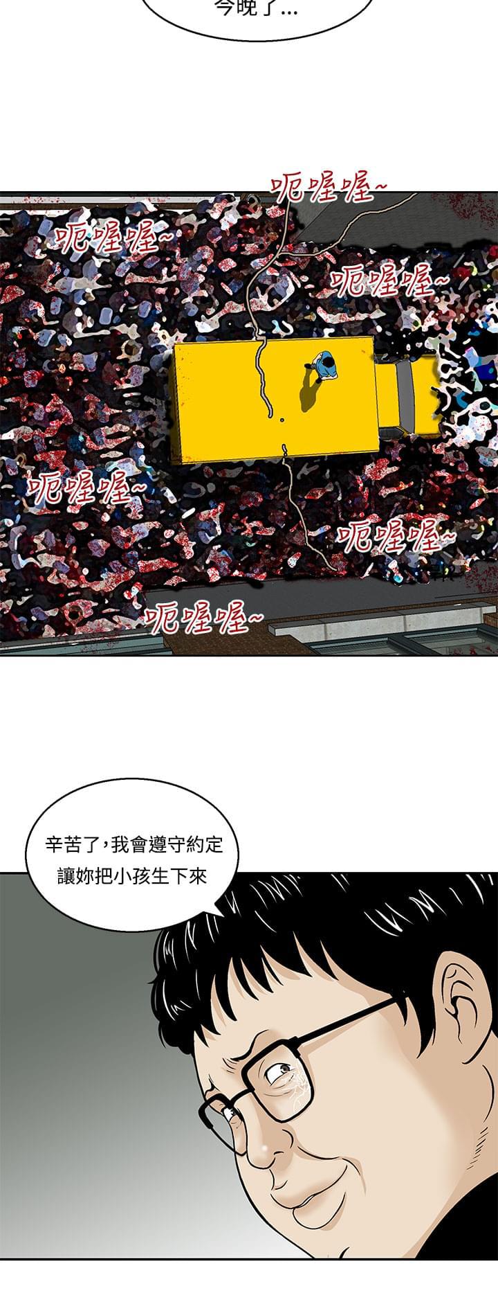 日本恐怖漫画韩漫全集-第22话无删减无遮挡章节图片 