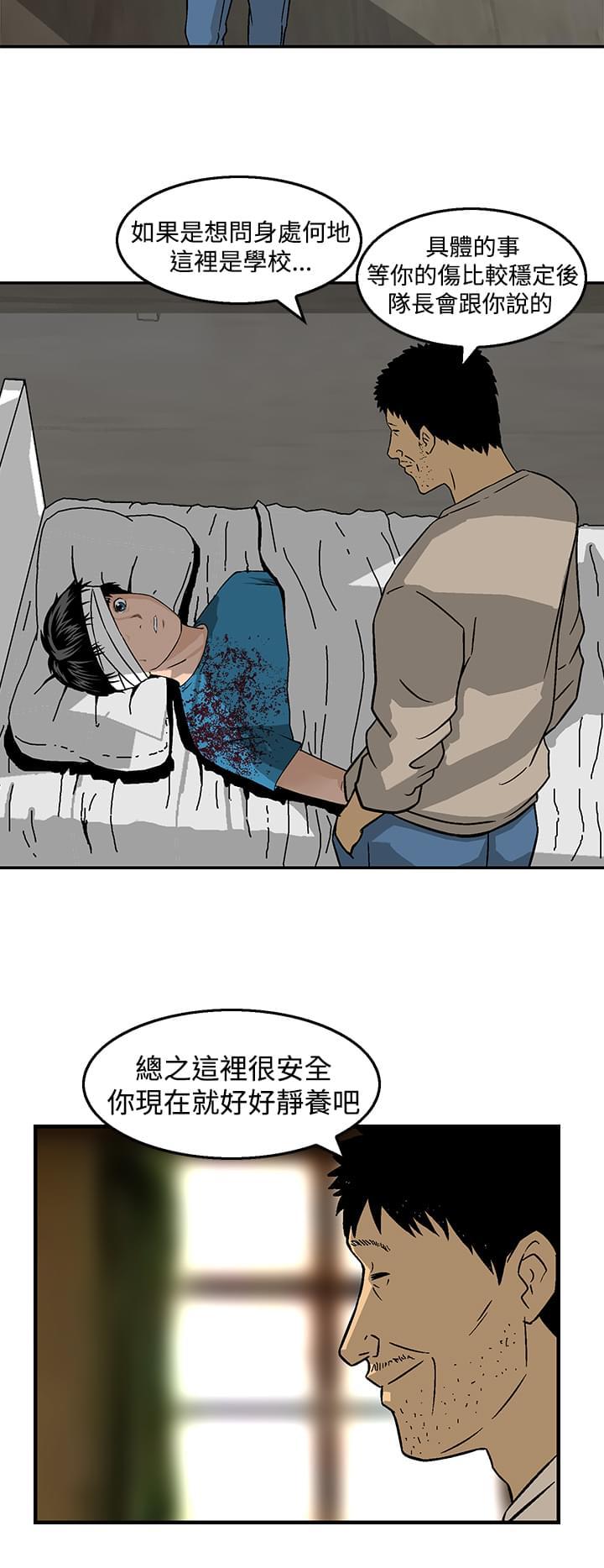 日本恐怖漫画韩漫全集-第23话无删减无遮挡章节图片 