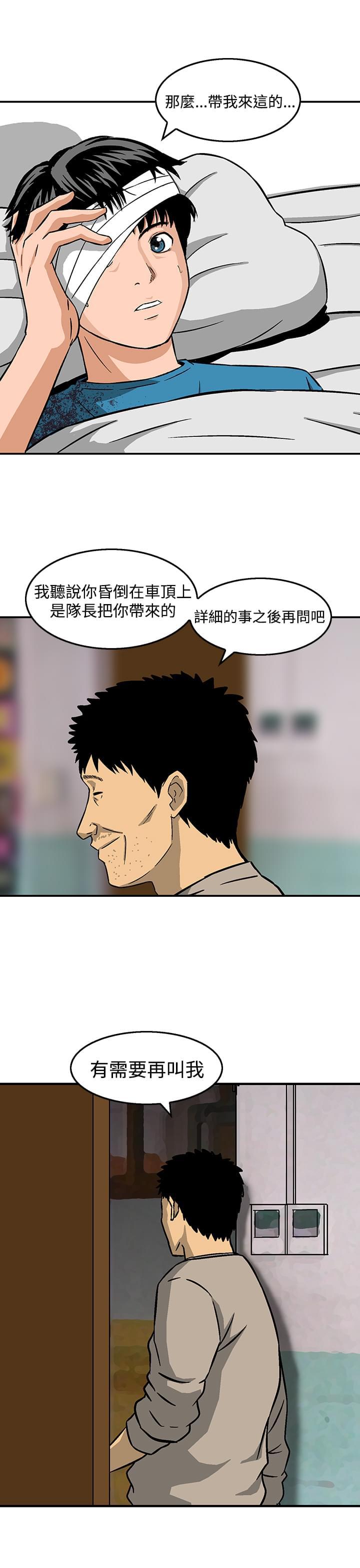 日本恐怖漫画韩漫全集-第23话无删减无遮挡章节图片 