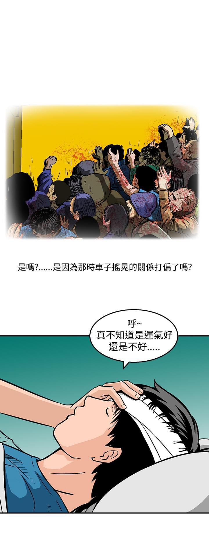 日本恐怖漫画韩漫全集-第23话无删减无遮挡章节图片 