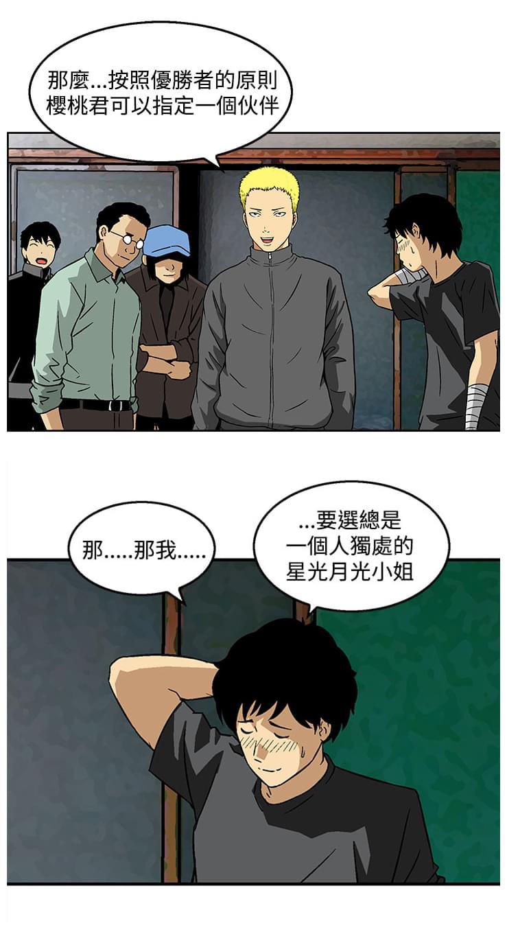 日本恐怖漫画韩漫全集-第23话无删减无遮挡章节图片 
