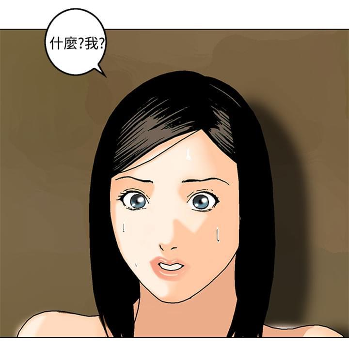 日本恐怖漫画韩漫全集-第23话无删减无遮挡章节图片 