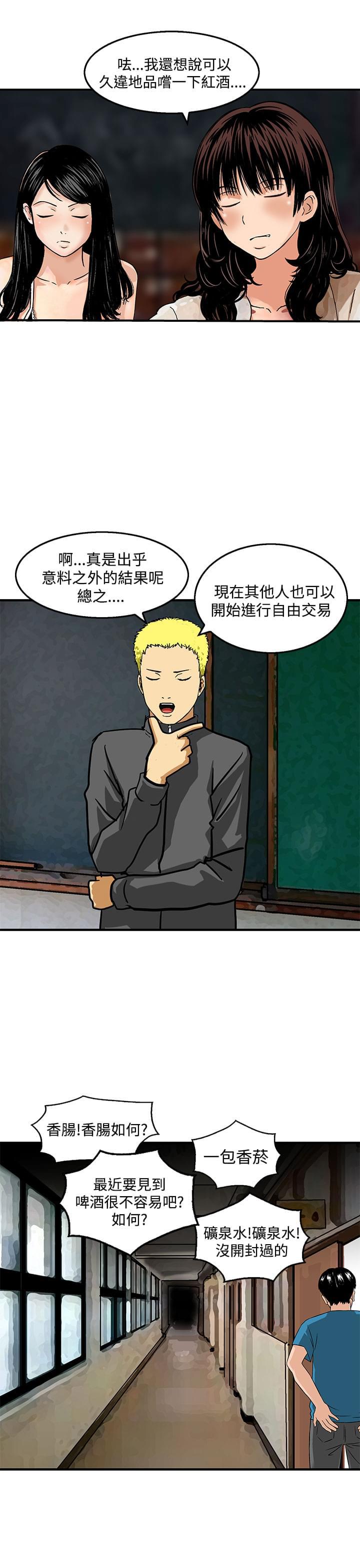 日本恐怖漫画韩漫全集-第23话无删减无遮挡章节图片 