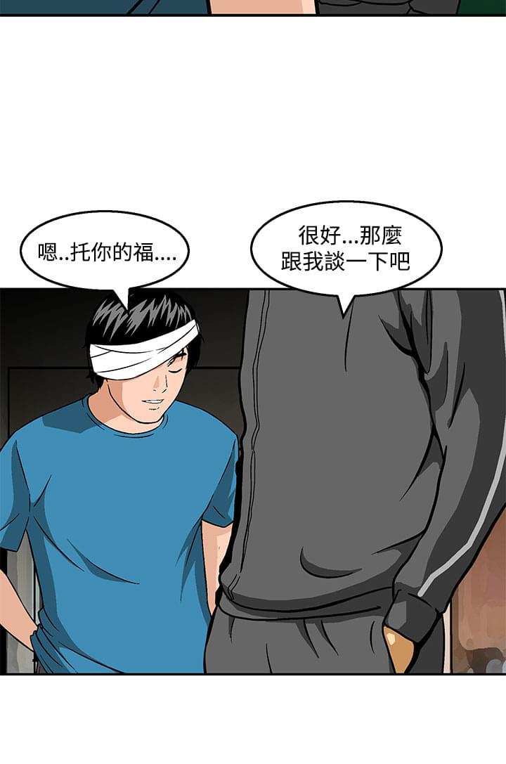 日本恐怖漫画韩漫全集-第23话无删减无遮挡章节图片 
