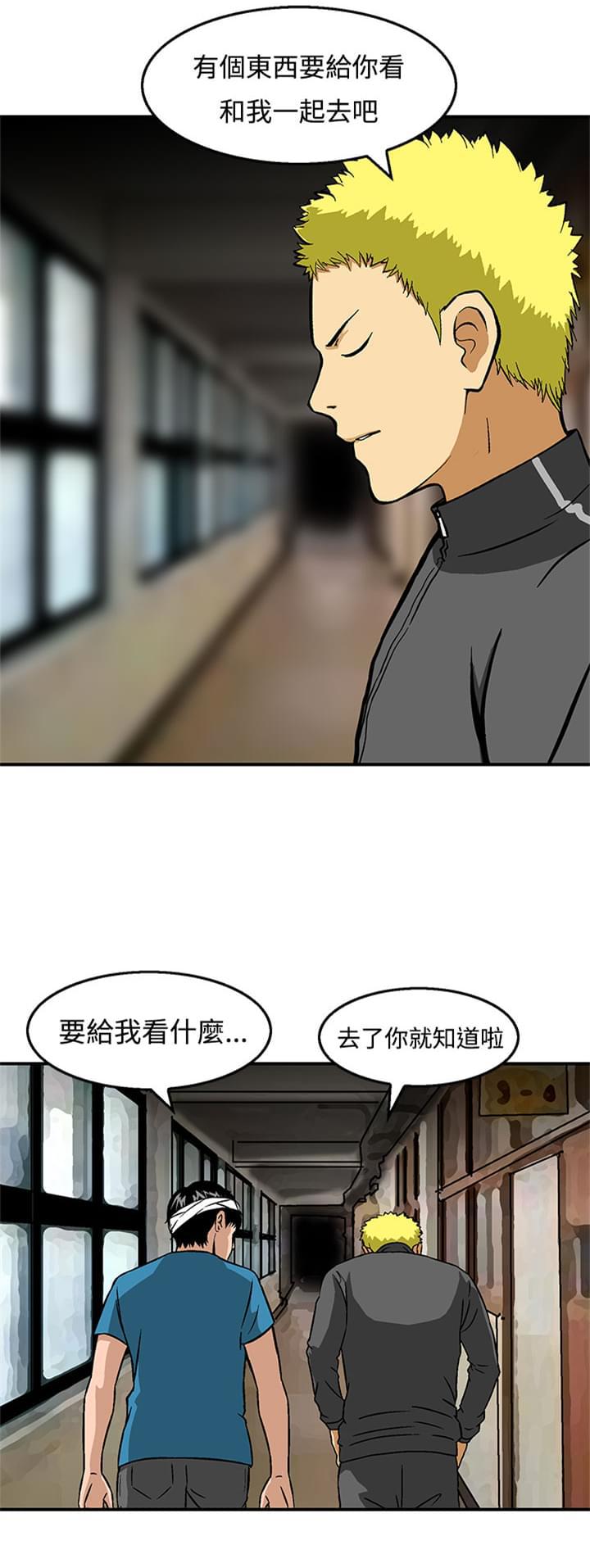 日本恐怖漫画韩漫全集-第23话无删减无遮挡章节图片 