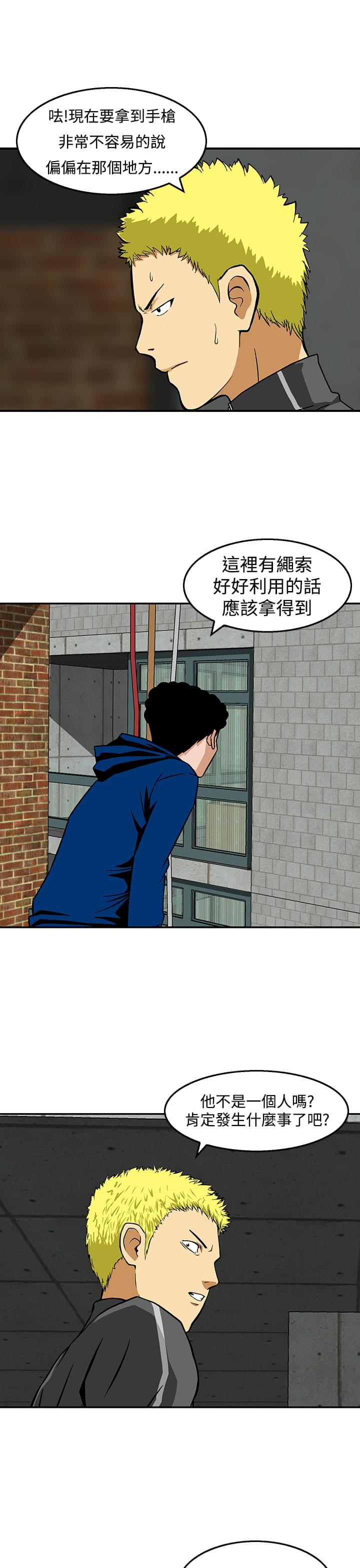 日本恐怖漫画韩漫全集-第23话无删减无遮挡章节图片 