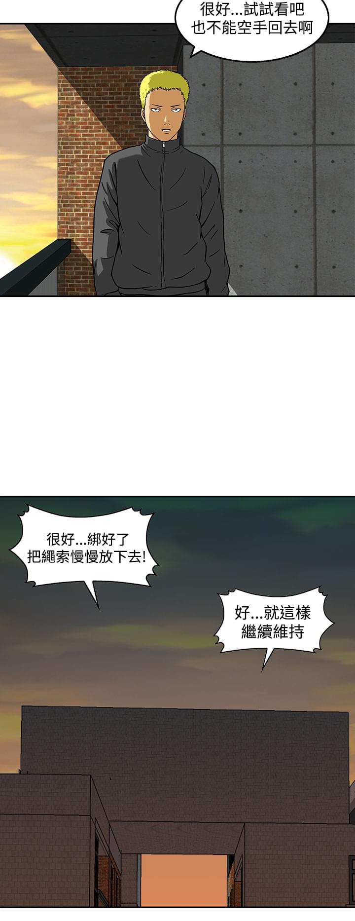 日本恐怖漫画韩漫全集-第23话无删减无遮挡章节图片 