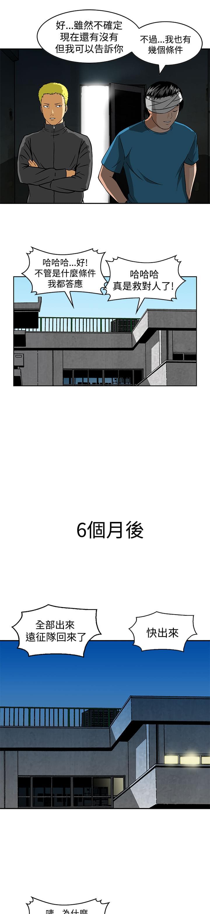 日本恐怖漫画韩漫全集-第24话无删减无遮挡章节图片 