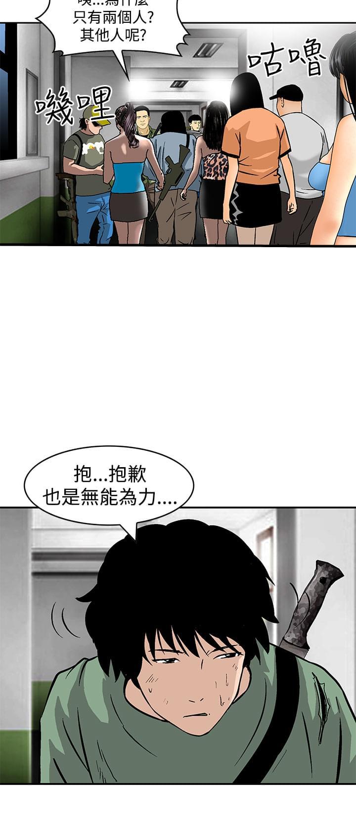 日本恐怖漫画韩漫全集-第24话无删减无遮挡章节图片 
