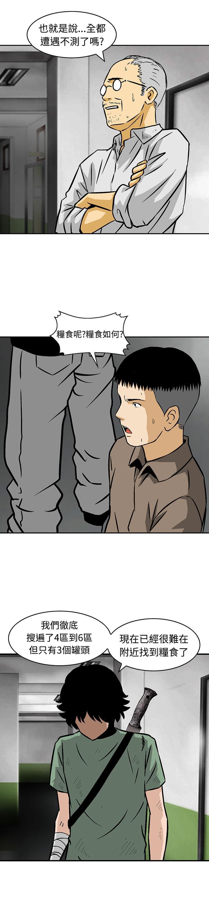 日本恐怖漫画韩漫全集-第24话无删减无遮挡章节图片 