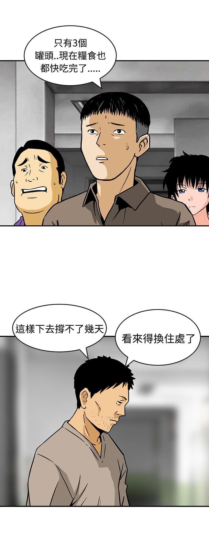 日本恐怖漫画韩漫全集-第24话无删减无遮挡章节图片 