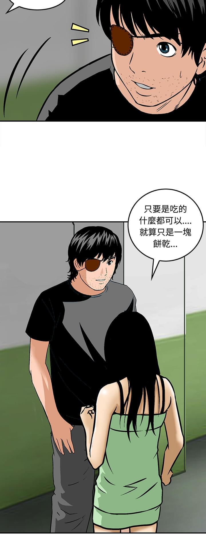 日本恐怖漫画韩漫全集-第24话无删减无遮挡章节图片 