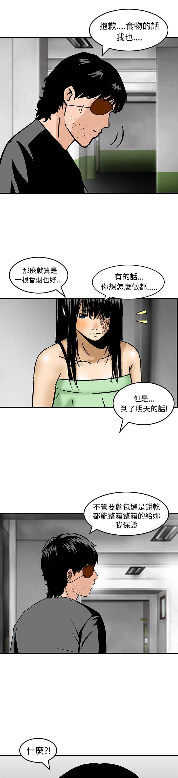 日本恐怖漫画韩漫全集-第24话无删减无遮挡章节图片 