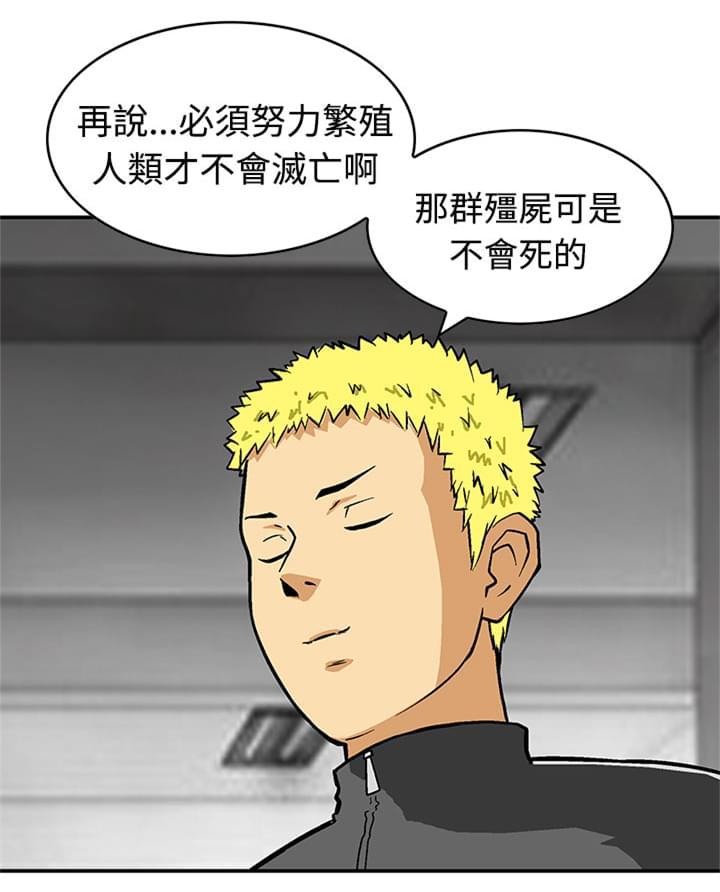 日本恐怖漫画韩漫全集-第24话无删减无遮挡章节图片 