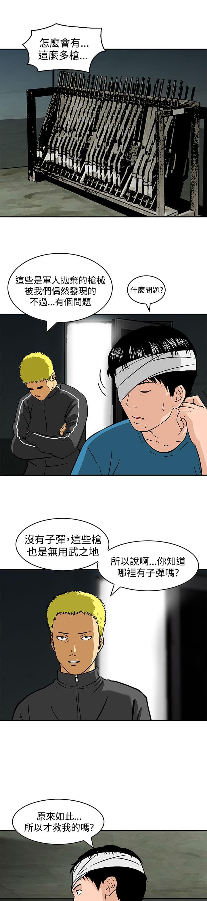 日本恐怖漫画韩漫全集-第24话无删减无遮挡章节图片 