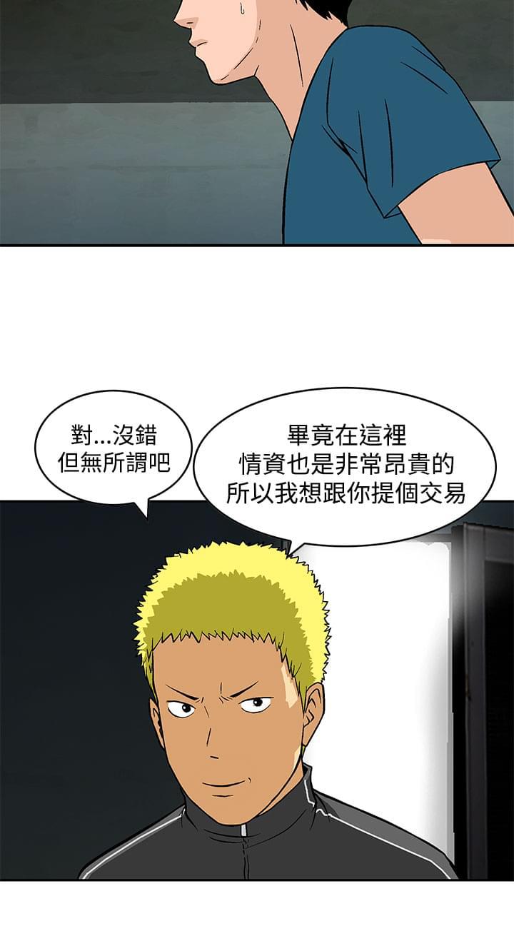日本恐怖漫画韩漫全集-第24话无删减无遮挡章节图片 