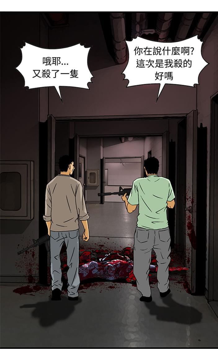 日本恐怖漫画韩漫全集-第25话无删减无遮挡章节图片 