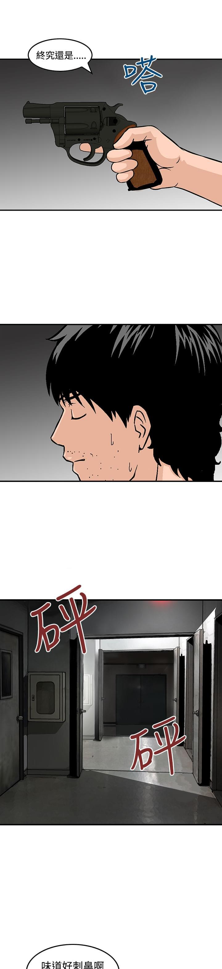 日本恐怖漫画韩漫全集-第25话无删减无遮挡章节图片 