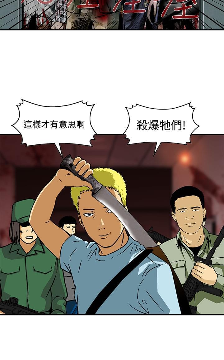 日本恐怖漫画韩漫全集-第25话无删减无遮挡章节图片 