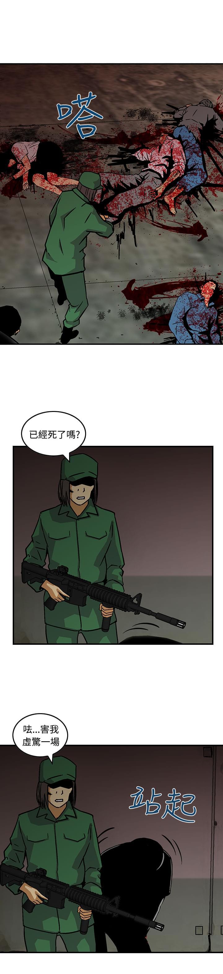日本恐怖漫画韩漫全集-第25话无删减无遮挡章节图片 