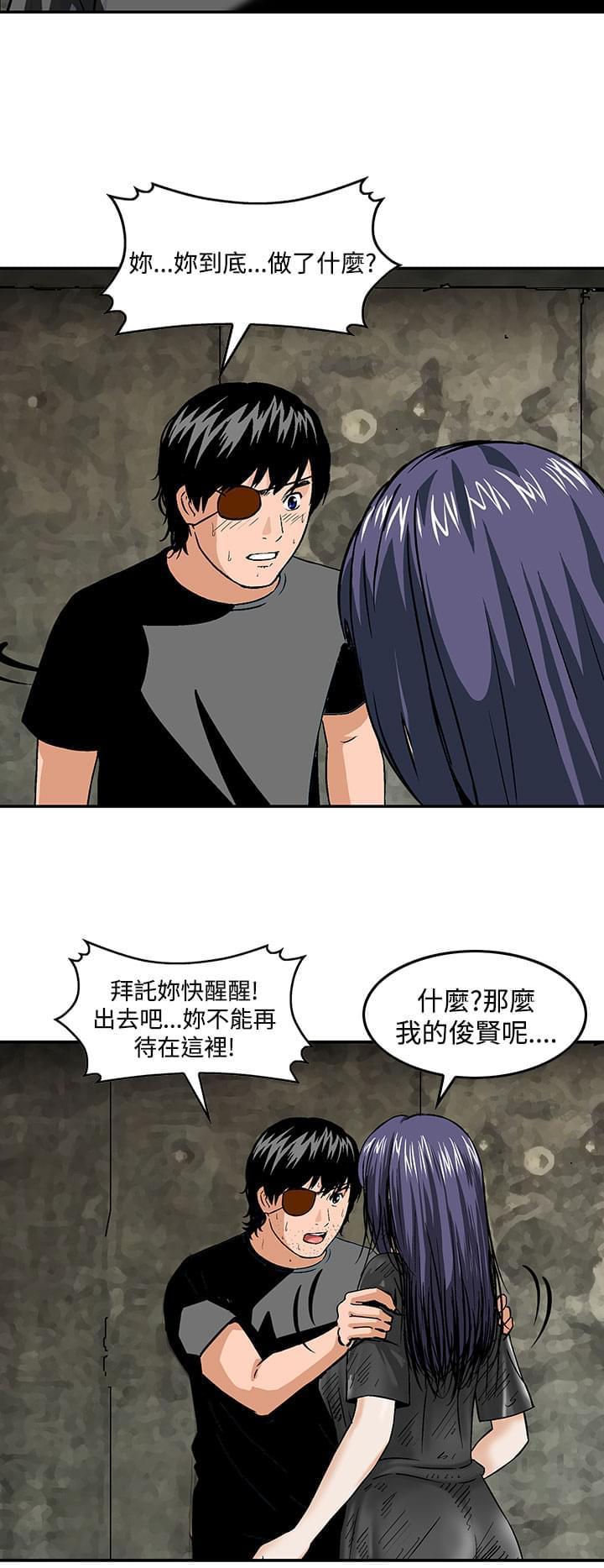 日本恐怖漫画韩漫全集-第26话无删减无遮挡章节图片 