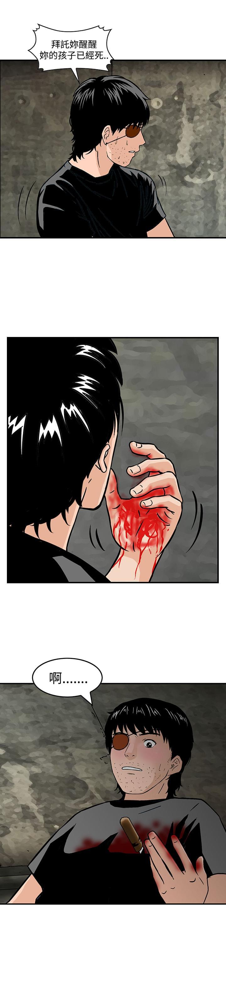日本恐怖漫画韩漫全集-第26话无删减无遮挡章节图片 