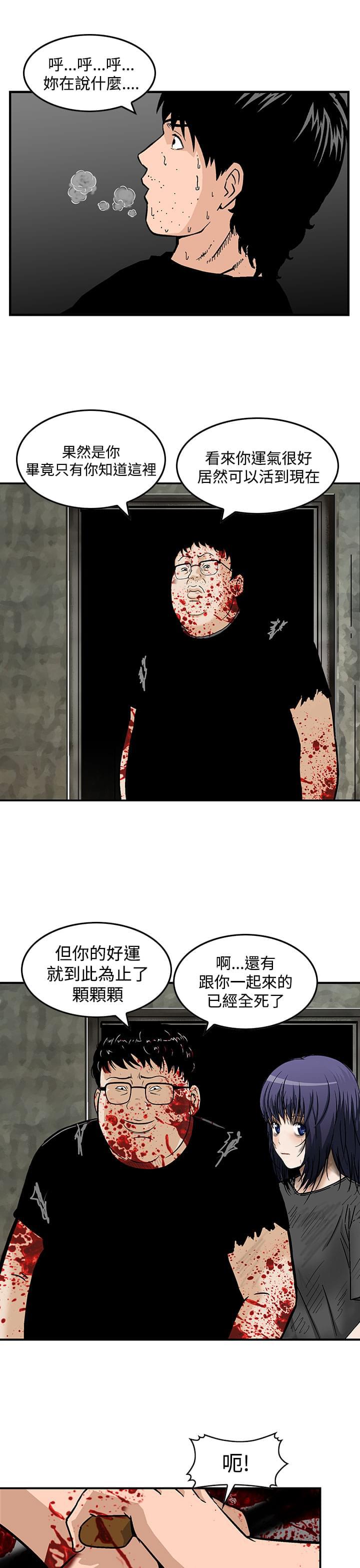 日本恐怖漫画韩漫全集-第26话无删减无遮挡章节图片 