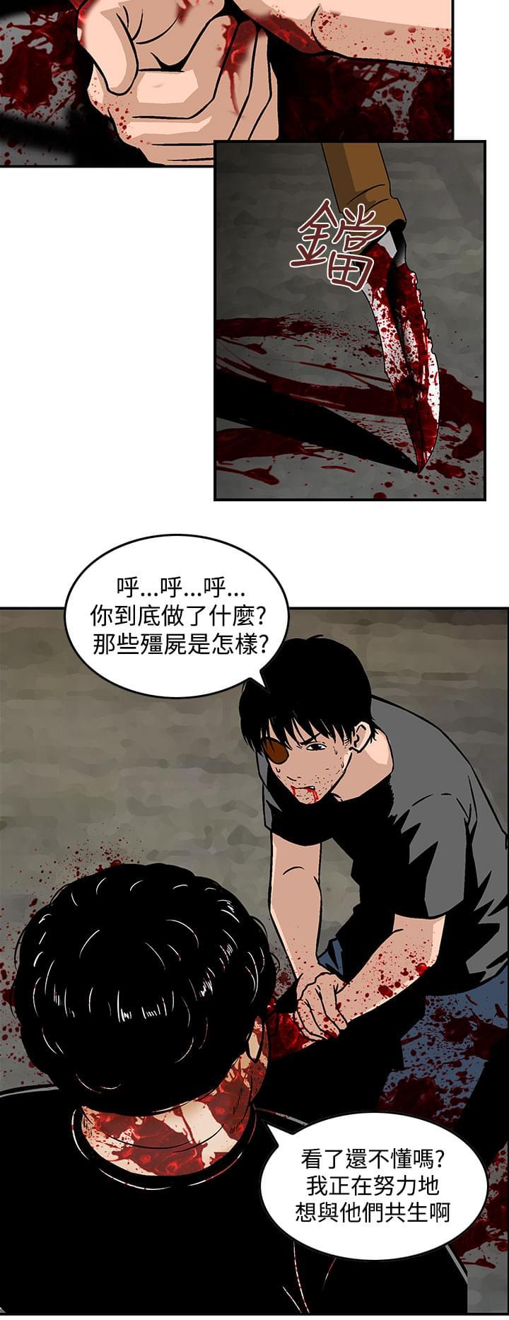 日本恐怖漫画韩漫全集-第26话无删减无遮挡章节图片 
