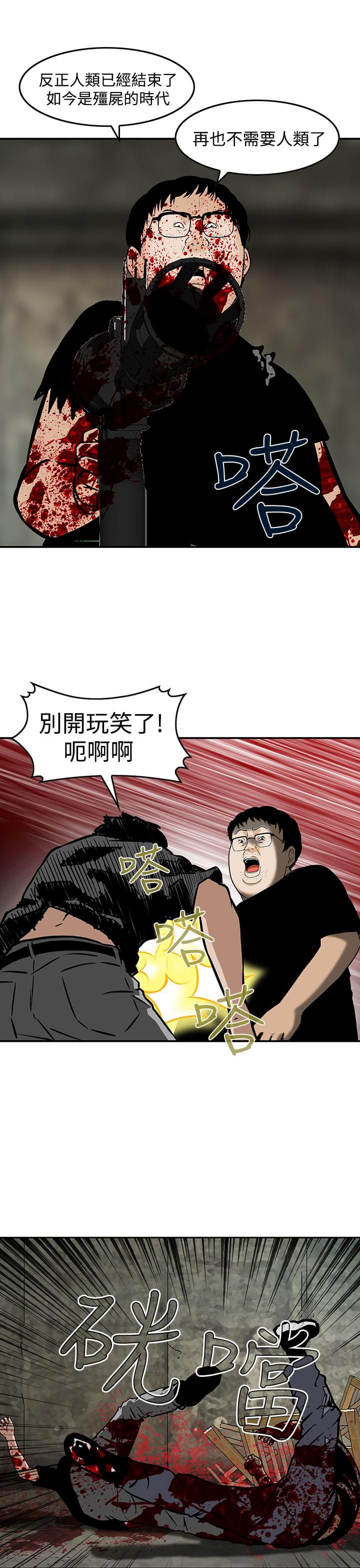 日本恐怖漫画韩漫全集-第26话无删减无遮挡章节图片 