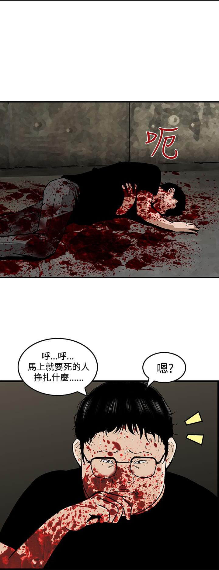 日本恐怖漫画韩漫全集-第26话无删减无遮挡章节图片 