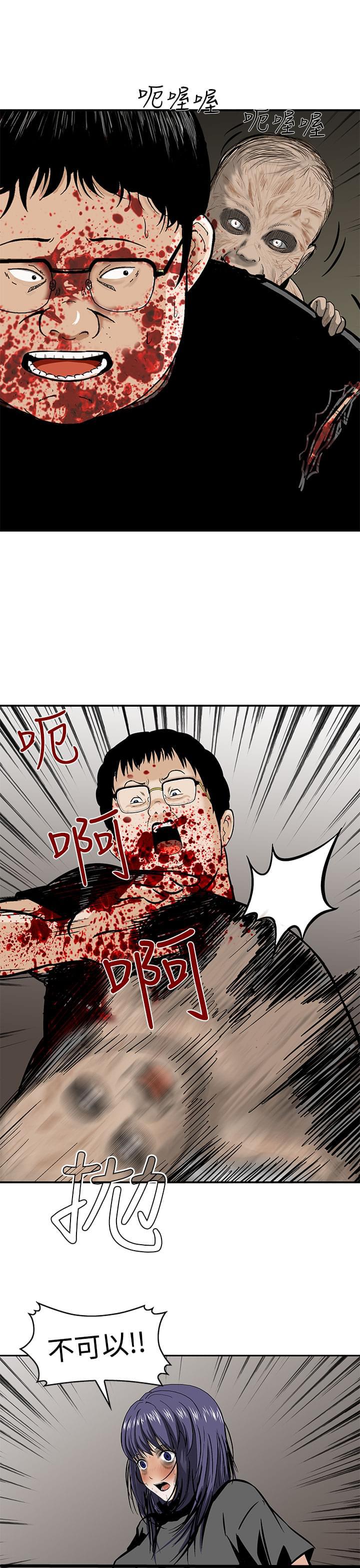 日本恐怖漫画韩漫全集-第26话无删减无遮挡章节图片 