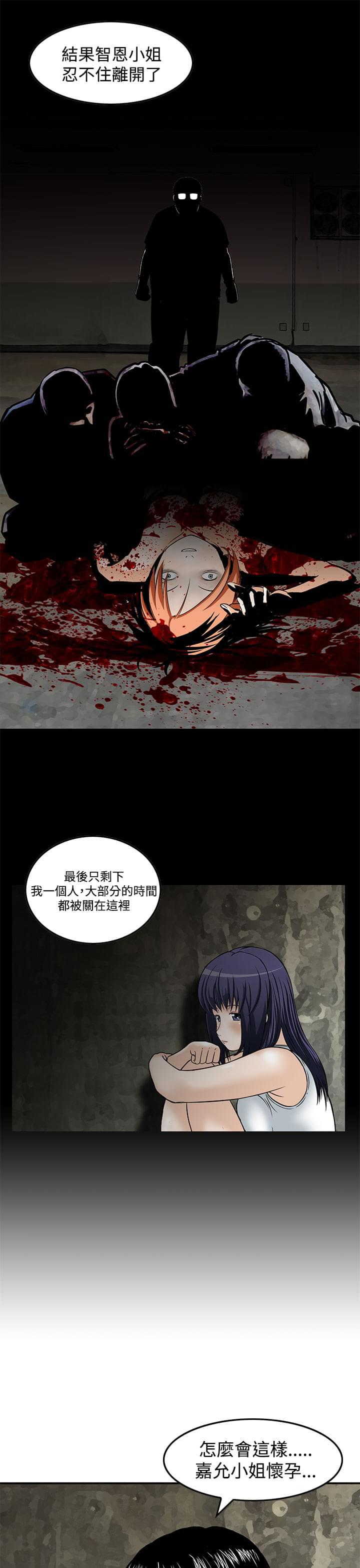 日本恐怖漫画韩漫全集-第26话无删减无遮挡章节图片 