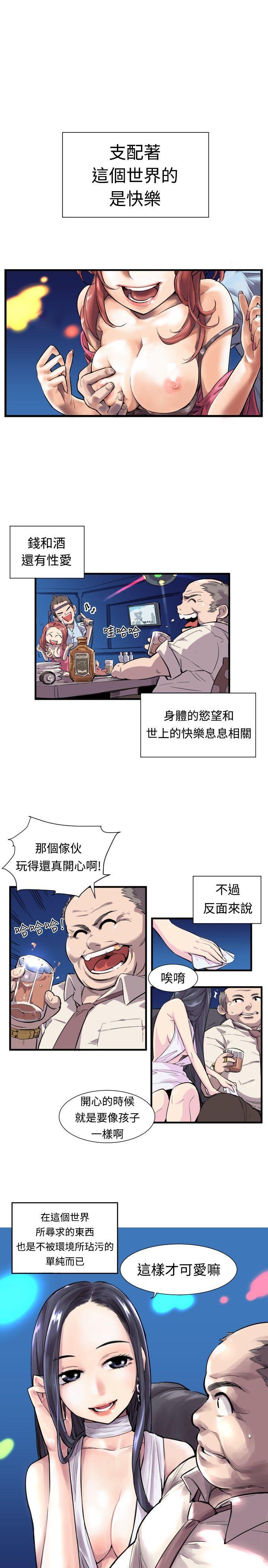 天使与龙的轮舞漫画韩漫全集-第1话无删减无遮挡章节图片 