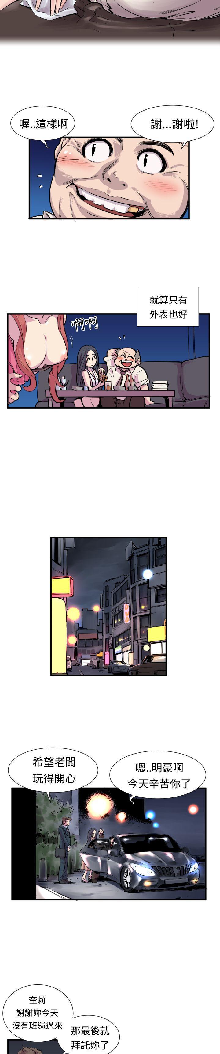 天使与龙的轮舞漫画韩漫全集-第1话无删减无遮挡章节图片 
